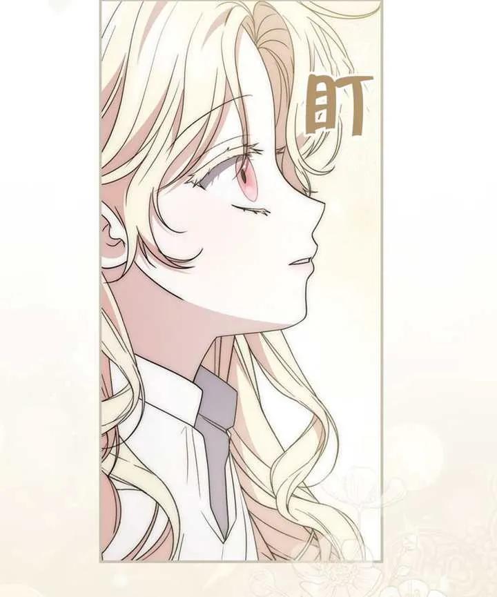 《男主执着于我的健康》第06话 第116页
