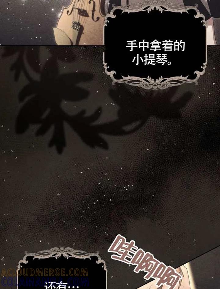 《男主执着于我的健康》第06话 第53页