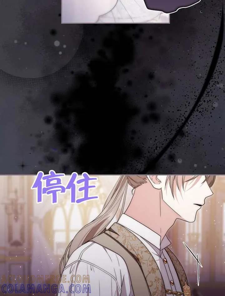 《男主执着于我的健康》第06话 第45页