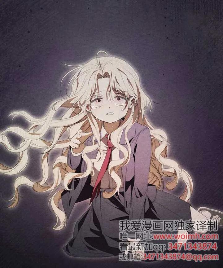 《男主执着于我的健康》第06话 第91页