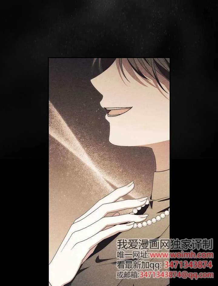 《男主执着于我的健康》第06话 第60页