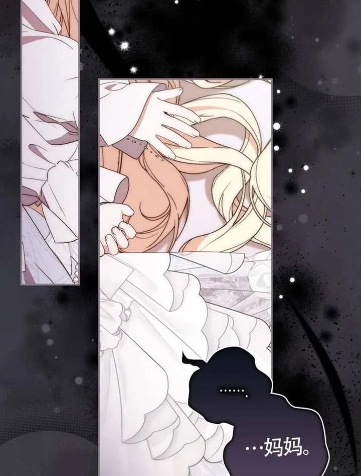《男主执着于我的健康》第06话 第44页