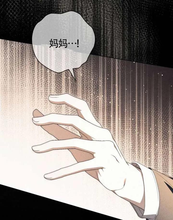 《男主执着于我的健康》第06话 第75页