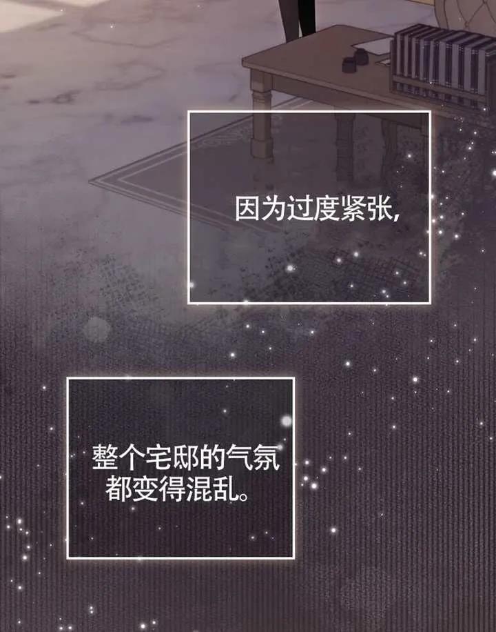 《男主执着于我的健康》第06话 第12页