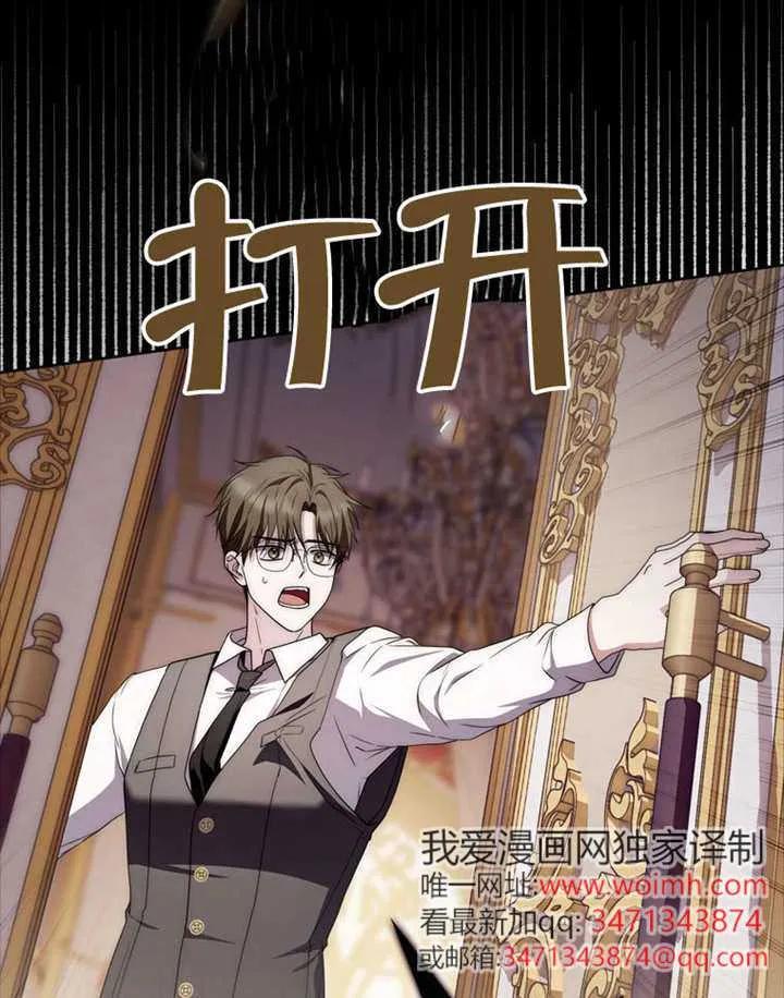 《男主执着于我的健康》第06话 第16页