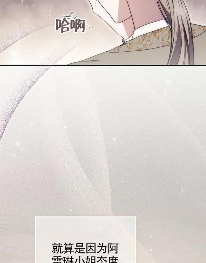 《男主执着于我的健康》第06话 第10页