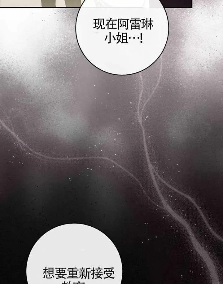 《男主执着于我的健康》第06话 第19页