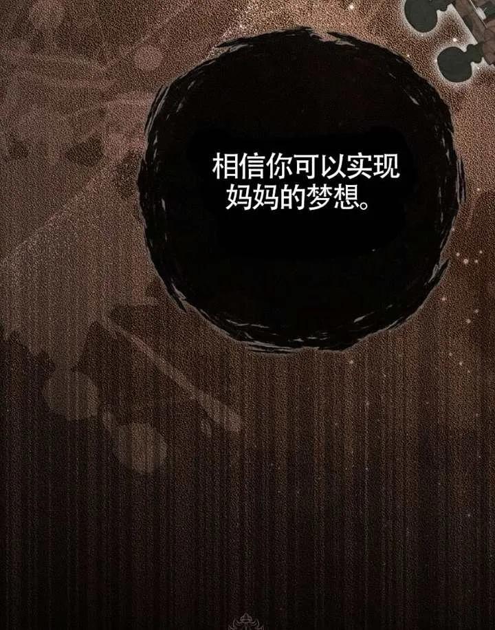 《男主执着于我的健康》第06话 第63页