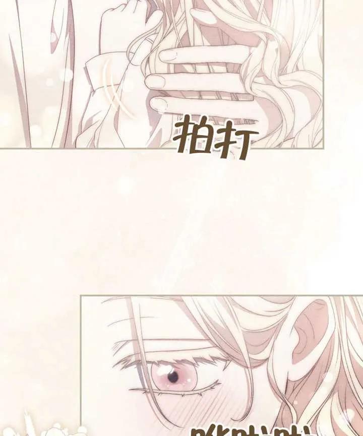 《男主执着于我的健康》第06话 第98页