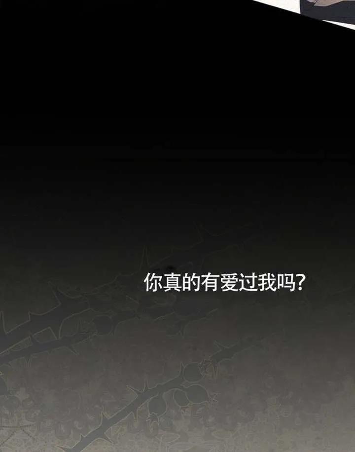 《男主执着于我的健康》第06话 第76页
