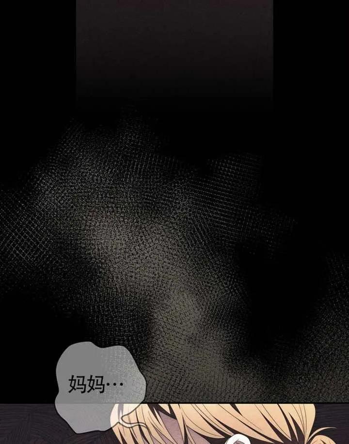 《男主执着于我的健康》第06话 第72页