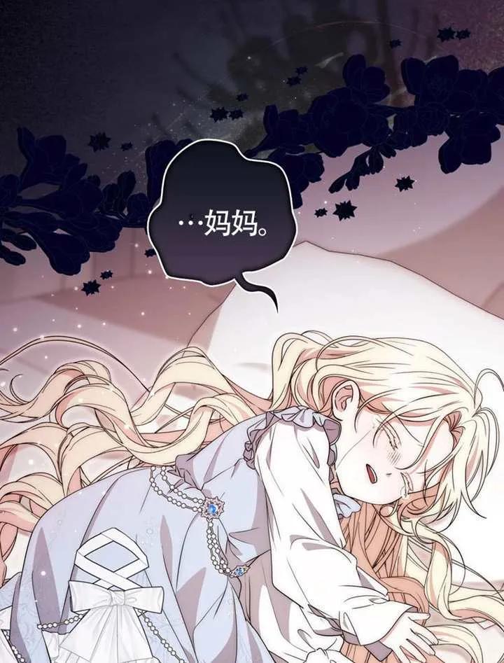 《男主执着于我的健康》第06话 第47页