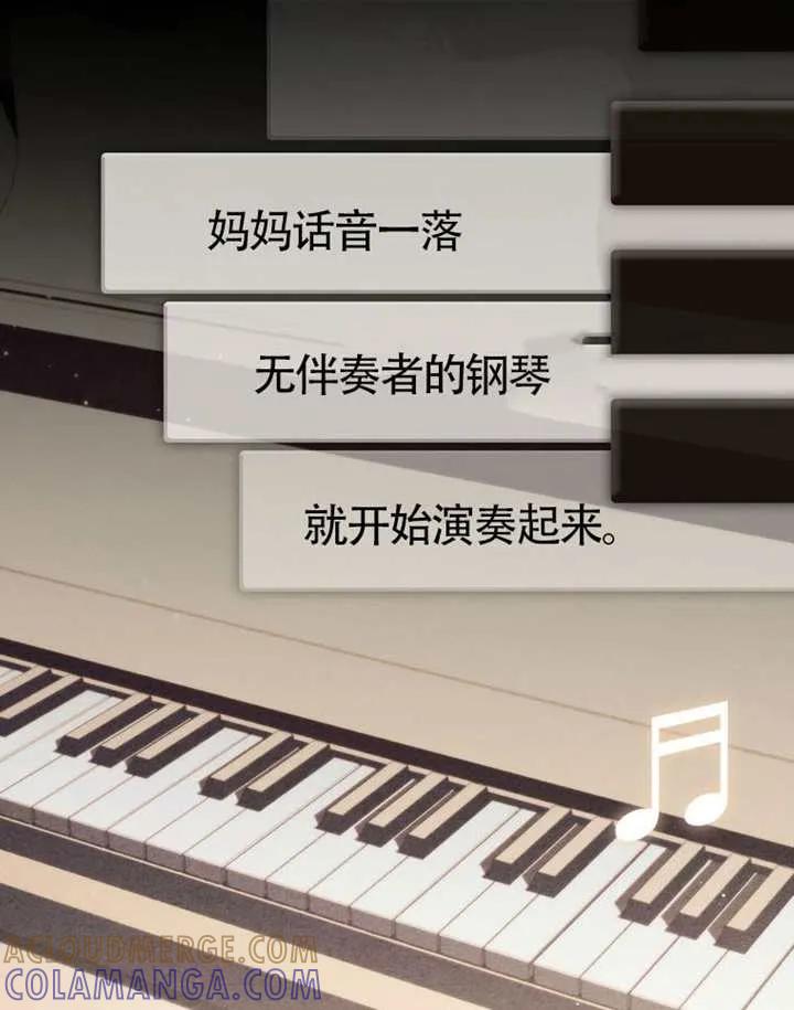 《男主执着于我的健康》第06话 第65页