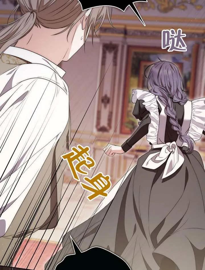 《男主执着于我的健康》第06话 第42页
