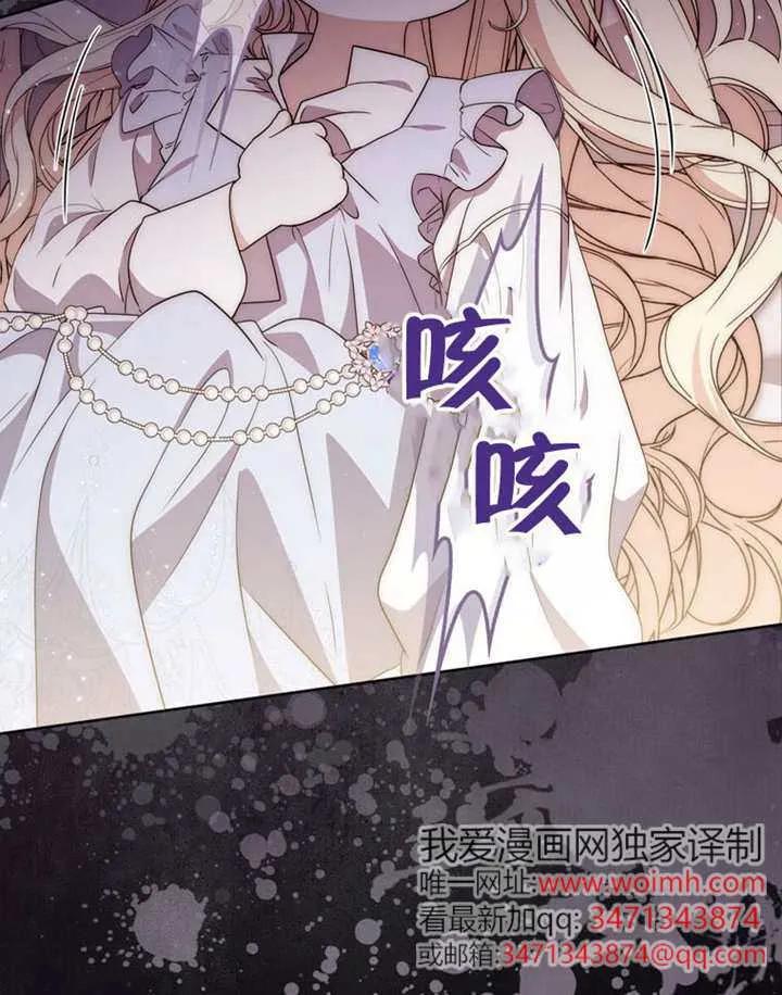 《男主执着于我的健康》第06话 第27页