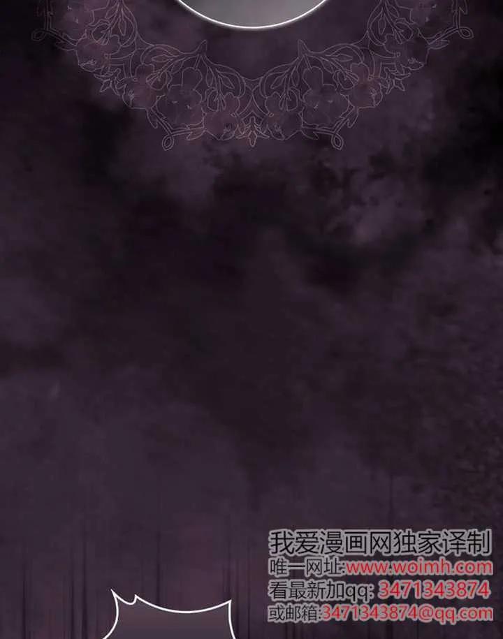 《男主执着于我的健康》第06话 第23页