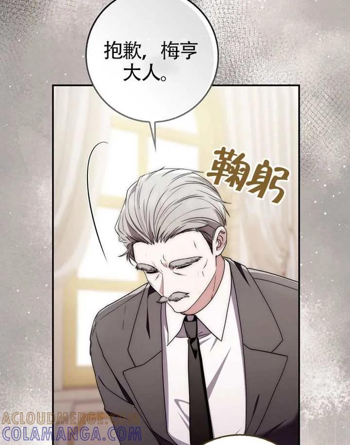 《男主执着于我的健康》第06话 第5页