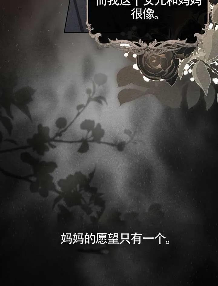 《男主执着于我的健康》第06话 第59页