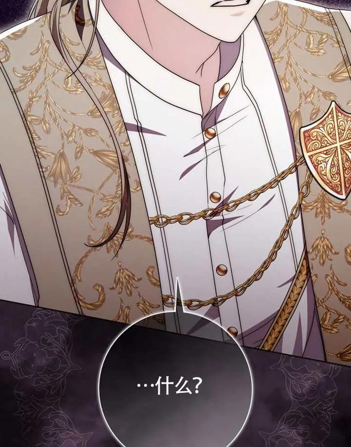 《男主执着于我的健康》第06话 第22页