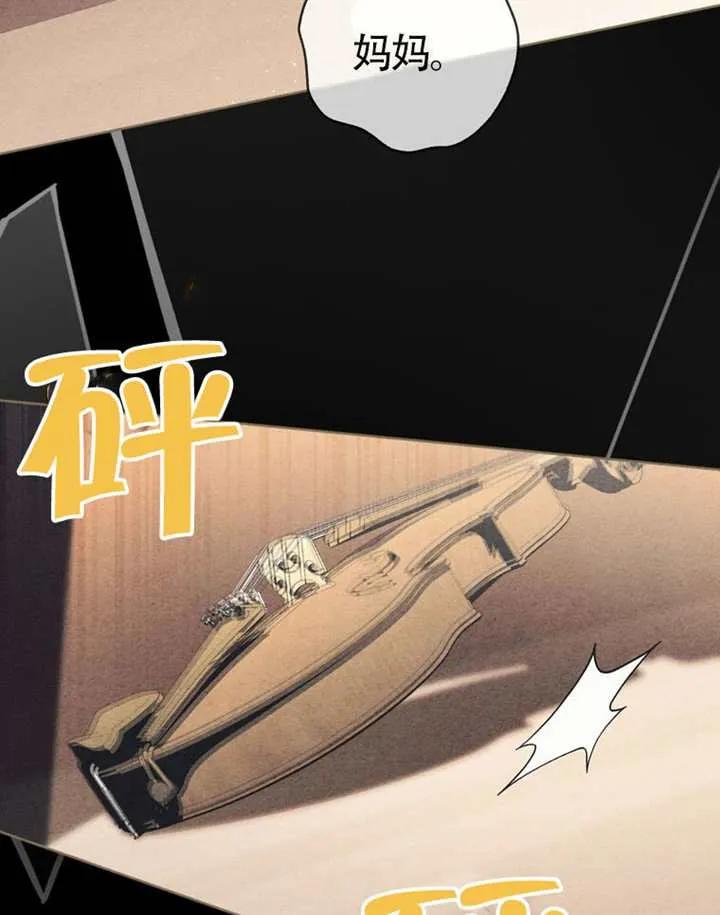 《男主执着于我的健康》第06话 第83页