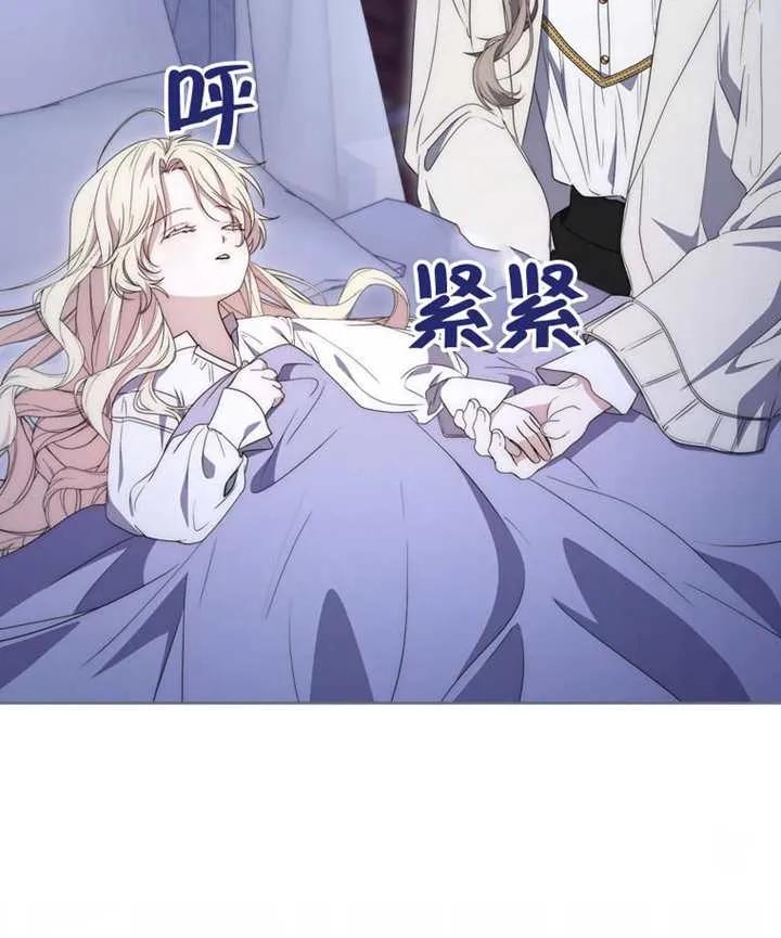 《男主执着于我的健康》第06话 第103页