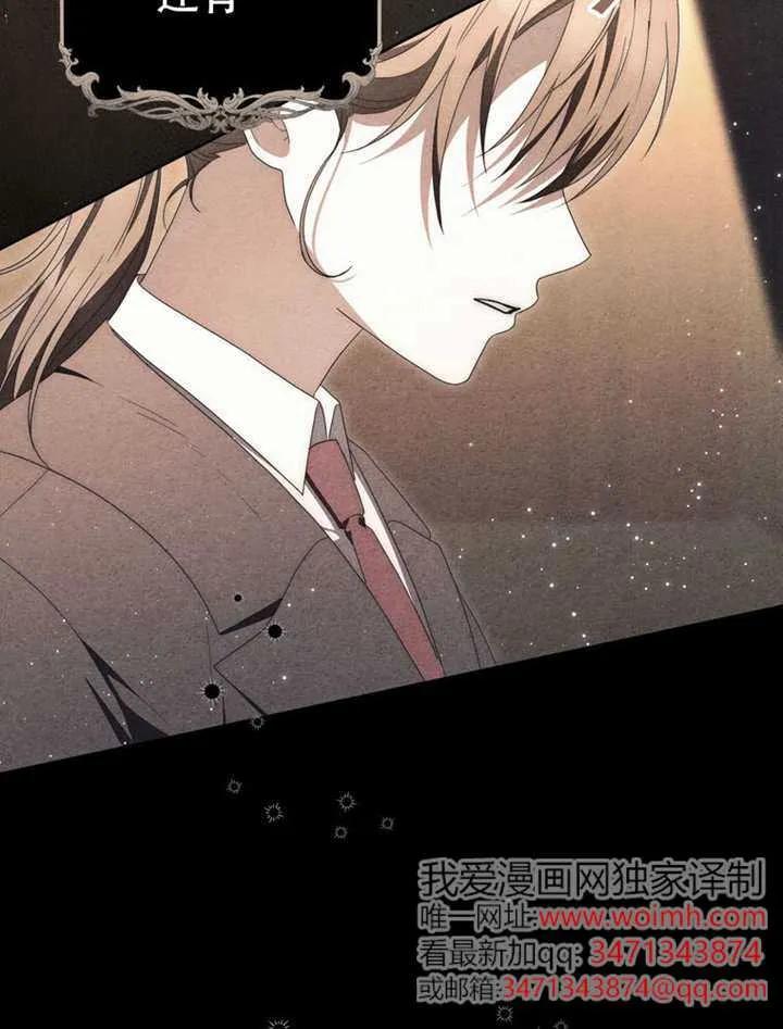 《男主执着于我的健康》第06话 第54页