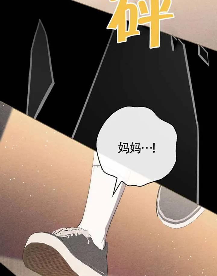 《男主执着于我的健康》第06话 第84页