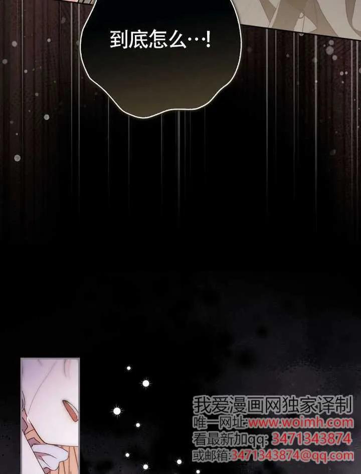 《男主执着于我的健康》第06话 第43页