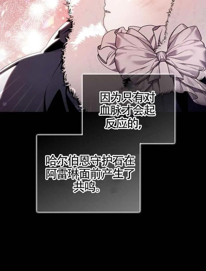 《男主执着于我的健康》第07话 第19页