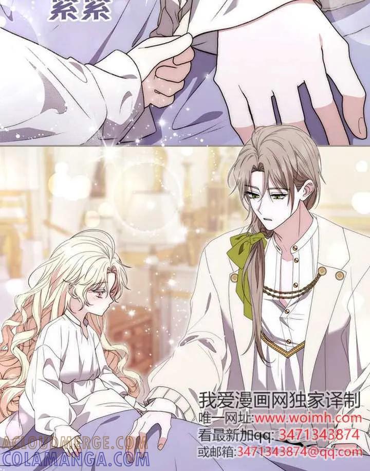 《男主执着于我的健康》第07话 第81页
