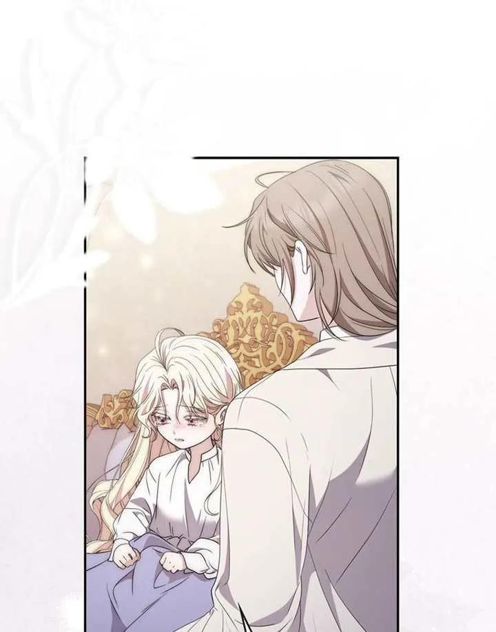《男主执着于我的健康》第07话 第52页