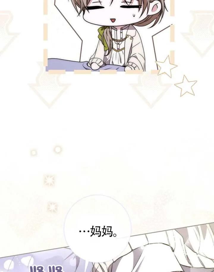 《男主执着于我的健康》第07话 第80页