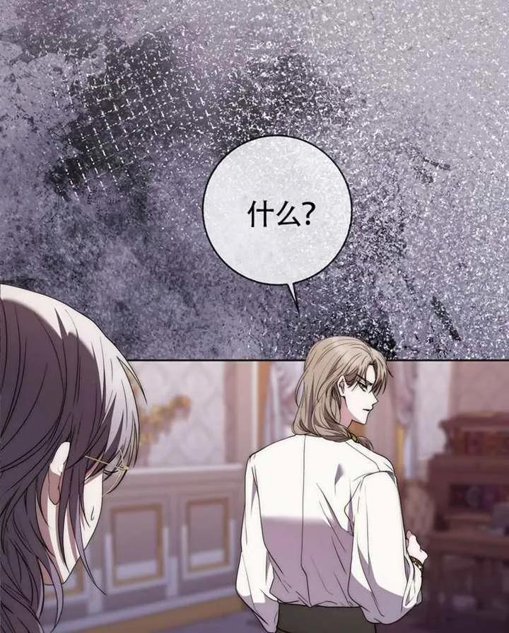 《男主执着于我的健康》第07话 第102页