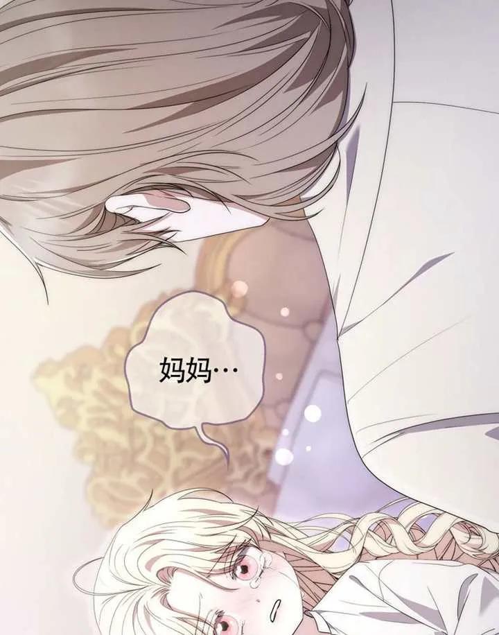 《男主执着于我的健康》第07话 第34页