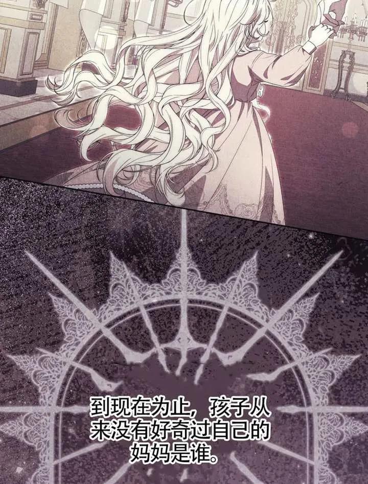 《男主执着于我的健康》第07话 第27页