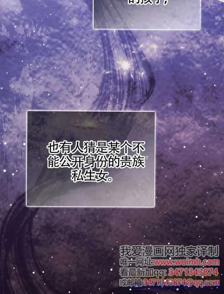 《男主执着于我的健康》第07话 第17页