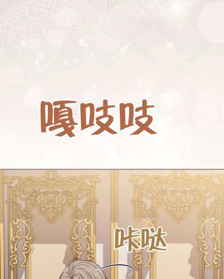 《男主执着于我的健康》第07话 第96页