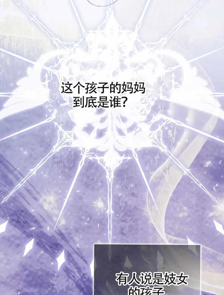《男主执着于我的健康》第07话 第16页