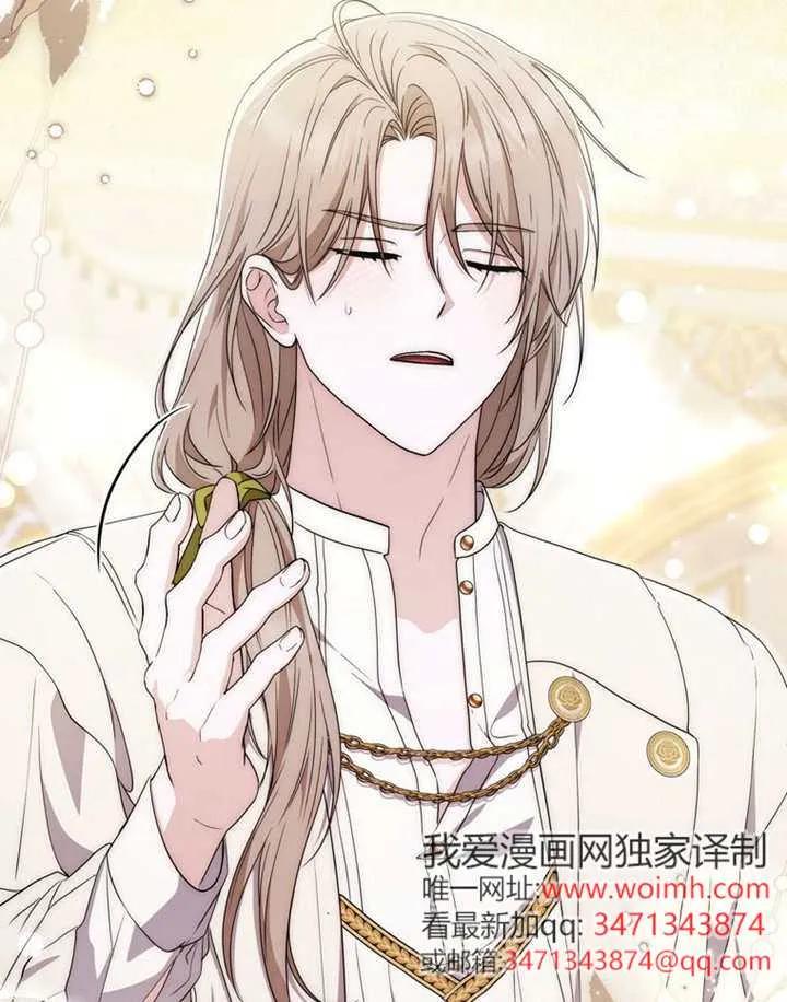 《男主执着于我的健康》第07话 第46页