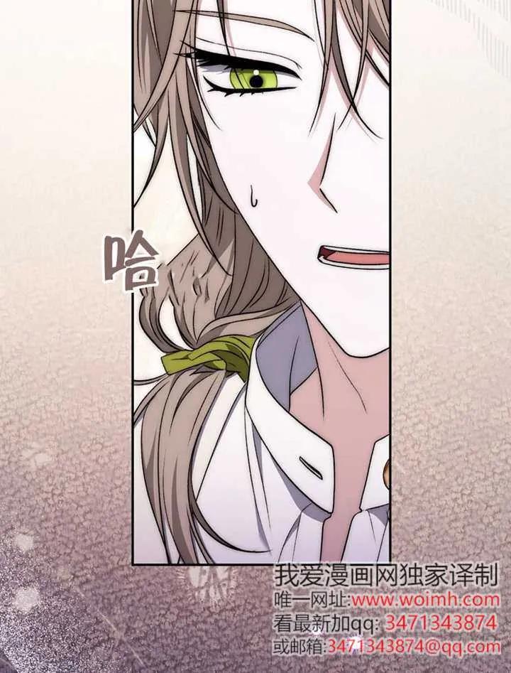 《男主执着于我的健康》第07话 第11页