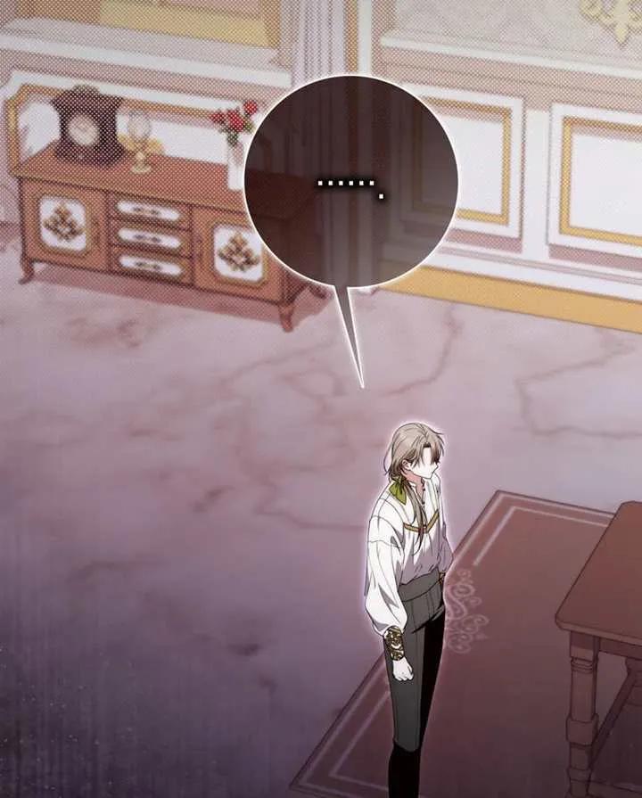 《男主执着于我的健康》第07话 第116页