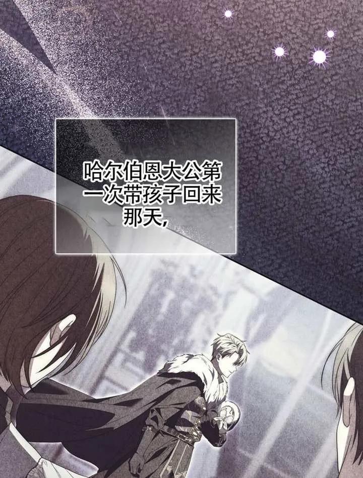 《男主执着于我的健康》第07话 第12页
