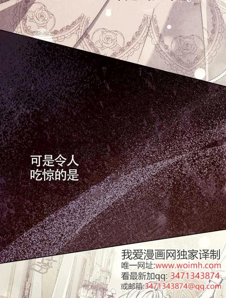 《男主执着于我的健康》第07话 第26页