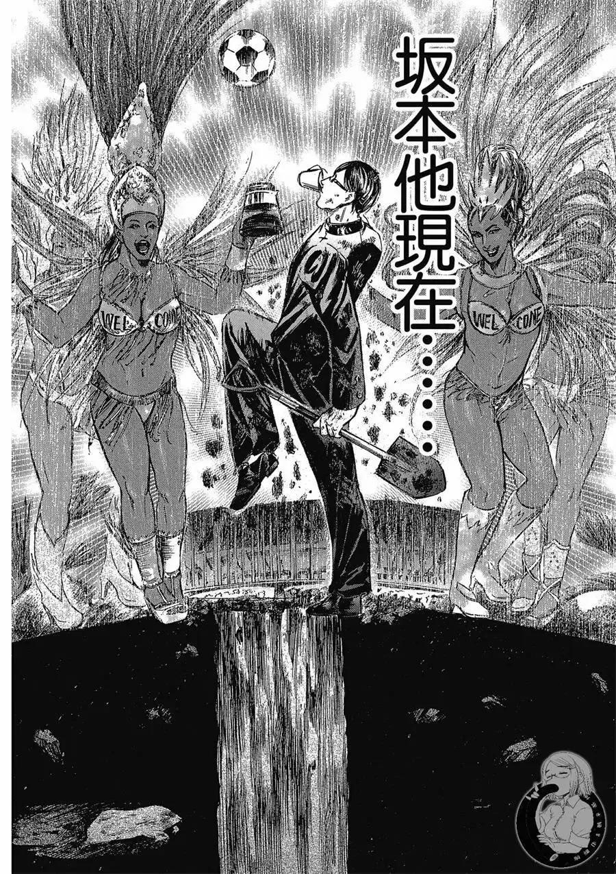 《在下坂本，有何贵干？》台版02卷 第120页