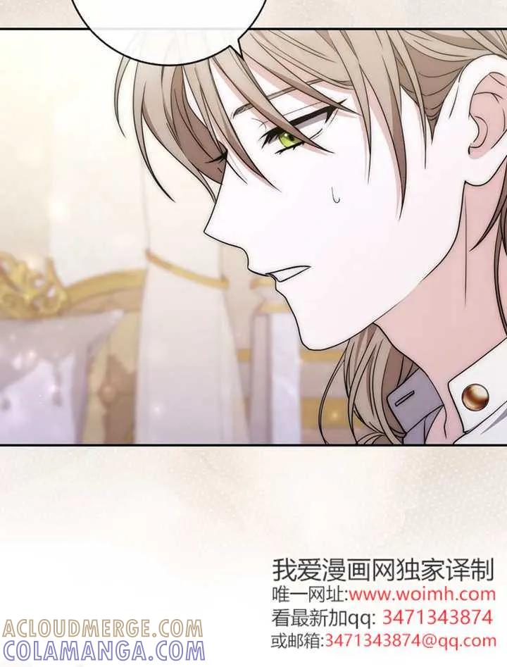 《男主执着于我的健康》第07话 第5页