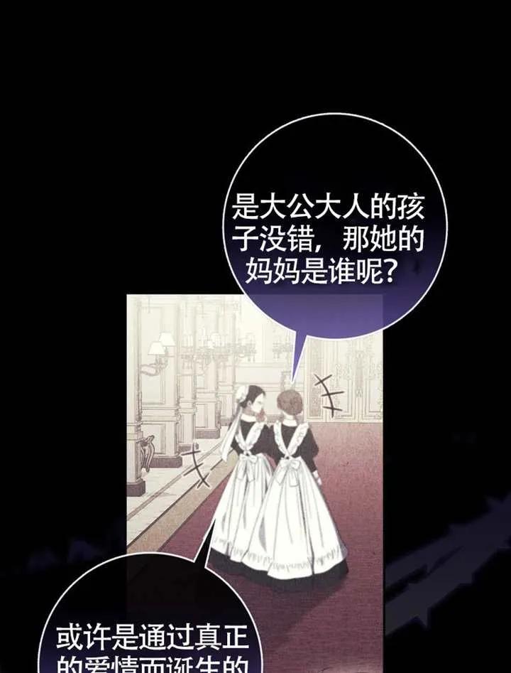 《男主执着于我的健康》第07话 第20页