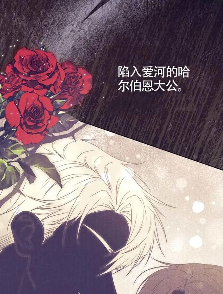 《男主执着于我的健康》第07话 第22页