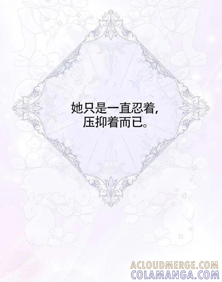 《男主执着于我的健康》第07话 第37页