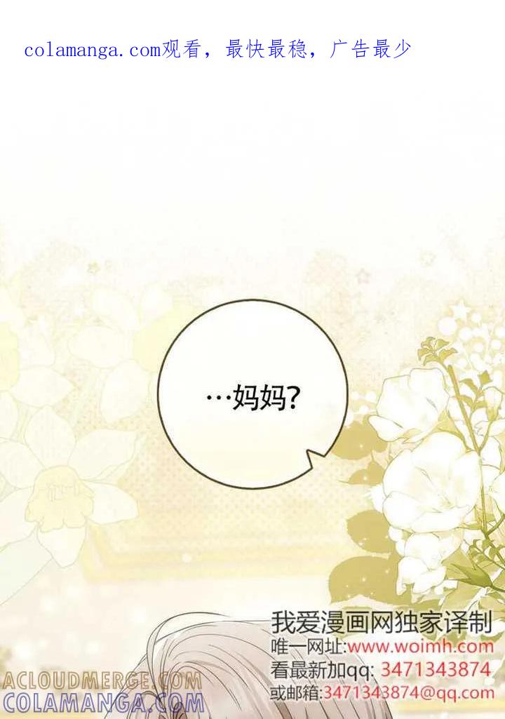 《男主执着于我的健康》第07话 第1页