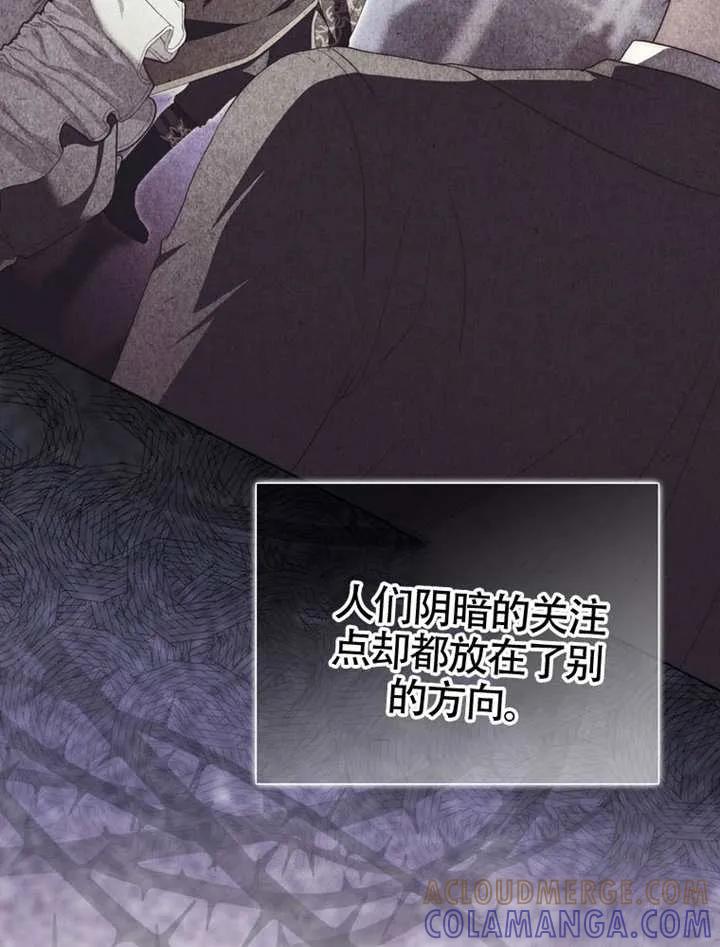 《男主执着于我的健康》第07话 第13页